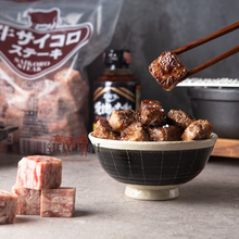Load image into Gallery viewer, SAIKORO Steak Wagyu Cubes