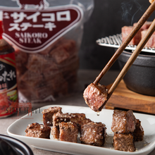 Load image into Gallery viewer, SAIKORO Steak Wagyu Cubes