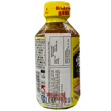 Load image into Gallery viewer, EBARA Yakiniku Notare Chukara Mild (Grilled BBQ Sauce Sweet Flavor)